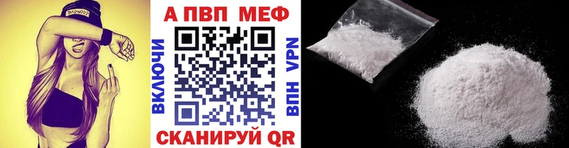 что такое наркотик  Киренск  A-PVP Crystall 