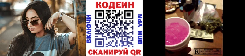 darknet какой сайт  как найти   Киренск  Кодеиновый сироп Lean Purple Drank 