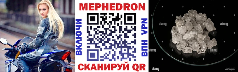 Мефедрон mephedrone  Киренск 