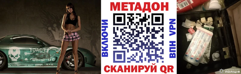 МЕТАДОН белоснежный  Киренск 